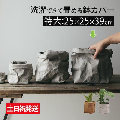 園芸用品専門店リーフ - 鉢カバー｜Yahoo!ショッピング