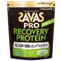 (ザバス)SAVAS　プロ　リカバリープロテイン　グレープフルーツ風味1020g(約34食分)(CJ1312) ステップスポーツ - 通販 - PayPayモール