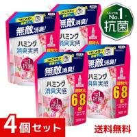 ハミング消臭実感 柔軟剤 つめこみ洗いも、部屋干しも、無敵消臭！ハミング内Ｎｏ．１抗菌 ローズ＆フローラルの香り つめかえ用 2,600ml ×4個セット まとめ買 | stera star 公式オンラインショップ