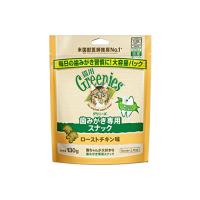 Greenies グリニーズ 猫用 ローストチキン味 130g 猫 歯みがきスナック おやつ | スターハム