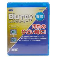 BD レンズクリーナー ブルーレイ 湿式 MKBRD-LCW PS3対応