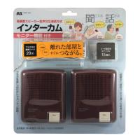 マクサー電機 防犯ブザー・アラーム ブラウン W9×H10.5×D4(cm) | St.espoir セント・エスポワール