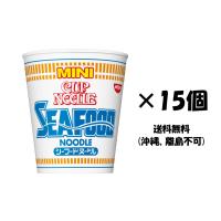 日清食品　カップヌードルシーフードヌードル ミニ15個　送料無料(沖縄、離島不可) | 総合食品スタッフ