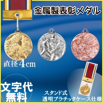 ショップスリーラック - メダル｜Yahoo!ショッピング
