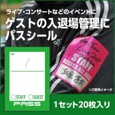 オオサカ　バックステージパス風ステッカー　20セット 71J5scnczsL._AC_UF350,