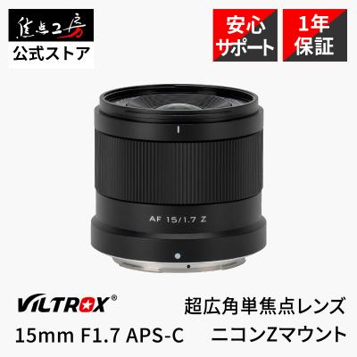 レンズ(単焦点) Viltrox 23mmf1.4 Z 送料無料】VILTROX 単焦点レンズ AF 23mm F1.4 STM F1.4大口径 サイズ