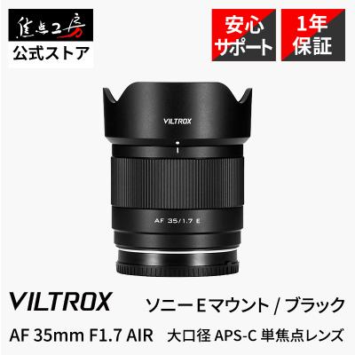 viltrox 23mm（VILTROX）のおすすめ人気商品一覧 通販 - Yahoo