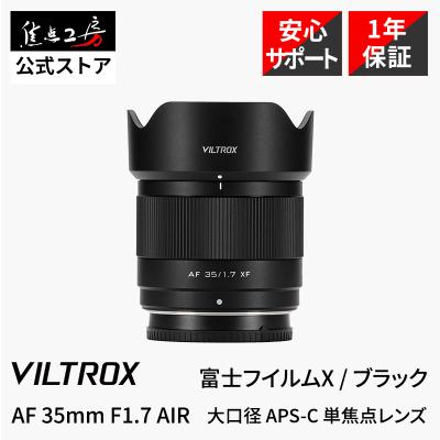 viltrox 35mmの商品一覧 通販 - Yahoo!ショッピング