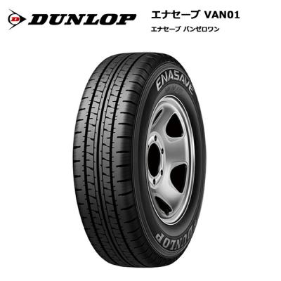 145 80 r12 4本(エナセーブ)の商品一覧 通販 - Yahoo!ショッピング 145 80 r12 4本(エナセーブ)の商品一覧 通販 - Yahoo!ショッピング