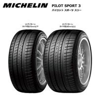 ミシュランタイヤ 245/45R19 102Y XL MO パイロットスポーツ 3 サマータイヤ 4本セット 安い mi-162305 | タイヤが安いスーパータイヤマーケット