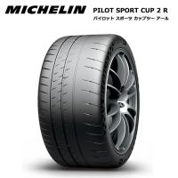 ミシュランタイヤ 255/35ZR20 (97Y) XL K1 CUP2 パイロットスポーツR サマータイヤ 4本セット 安い mi-621118 | タイヤが安いスーパータイヤマーケット