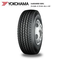 ヨコハマタイヤ 195/70R15 106/104L IG91 アイスガード スタッドレス 4本セット 安い | タイヤが安いスーパータイヤマーケット