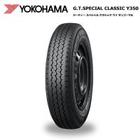 ヨコハマタイヤ 175/80R14 88S Y350 GTスペシャル クラシック ホビー サマータイヤ 4本セット 安い | タイヤが安いスーパータイヤマーケット