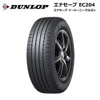 ダンロップタイヤ 205/60R15 91H EC204 エナセーブ 1本価格 サマータイヤ安い 偶数本数で送料無料 | タイヤが安いスーパータイヤマーケット