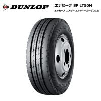 ダンロップタイヤ 205/65R16 109/107N LT50M エナセーブ 1本価格 サマータイヤ安い 偶数本数で送料無料 | タイヤが安いスーパータイヤマーケット