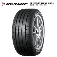 ダンロップタイヤ 235/55R19 105Y XL 060プラス SPスポーツマックス 1本価格 サマータイヤ安い | タイヤが安いスーパータイヤマーケット