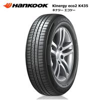 ハンコックタイヤ 165/50R16 77V XL K435 キナジー ECO2 1本価格 サマータイヤ安い 偶数本数で送料無料 | タイヤが安いスーパータイヤマーケット
