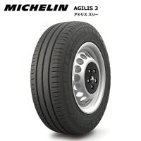 ミシュランタイヤ 205/75R16C 113/111R アジリス3 1本価格 サマータイヤ安い mi-421605 | タイヤが安いスーパータイヤマーケット