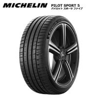 ミシュランタイヤ 235/40ZR18 (95Y) XL PS5 パイロットスポーツ5 1本価格 サマータイヤ安い mi-909882 | タイヤが安いスーパータイヤマーケット
