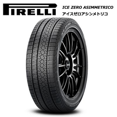ピレリ スタッドレス アイスアシンメトリコ 205/60R16ホイールセット 205 60 16 スタッドレスタイヤ（PIRELLI）のおすすめ人気商品