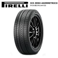 ピレリタイヤ 185/60R15 88H XL アイスゼロアシンメトリコ 1本価格 スタッドレスタイヤ安い 偶数本数で送料無料 | タイヤが安いスーパータイヤマーケット