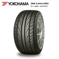 ヨコハマタイヤ 165/45R16 74V XL エスドライブ ES03N 1本価格 サマータイヤ安い 偶数本数で送料無料 | タイヤが安いスーパータイヤマーケット