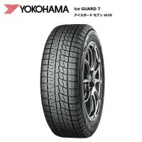 ヨコハマタイヤ 145/80R13 75Q IG70 アイスガード7 1本価格 スタッドレスタイヤ安い 偶数本数で送料無料 | タイヤが安いスーパータイヤマーケット