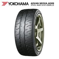 ヨコハマタイヤ 235/40R18 95W XL AD09 アドバン ネオバ ホビー 1本価格 サマータイヤ安い | タイヤが安いスーパータイヤマーケット