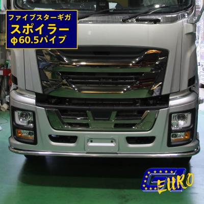ファイブスターギガ バンパー（その他外装パーツ）｜外装パーツ