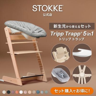ストッケ公式 Yahoo!店 - トリップ トラップ｜Yahoo!ショッピング