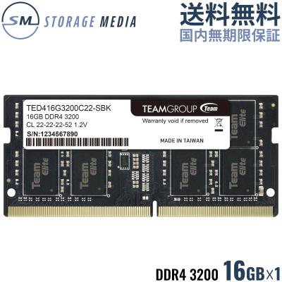TEAM DDR4 3200（メモリー）｜PCパーツ | スマホ、タブレット