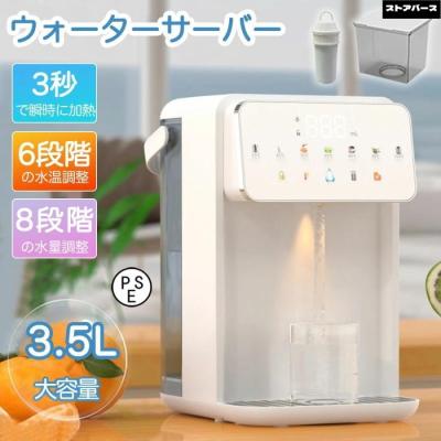 水道直結卓上ウォーターサーバーのおすすめ人気商品一覧 通販 - Yahoo