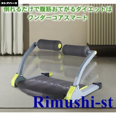 ワンダーコアの商品一覧 通販 - Yahoo!ショッピング