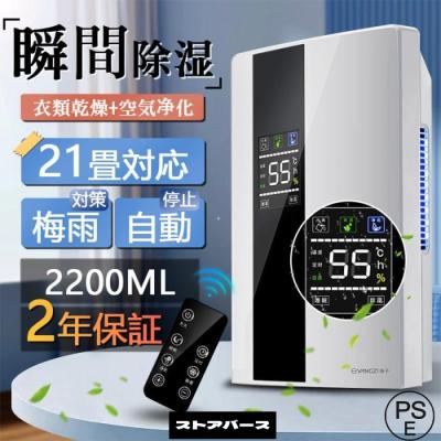 空気清浄機 除湿（除湿方式：ハイブリッド式）の商品一覧 通販 - Yahoo