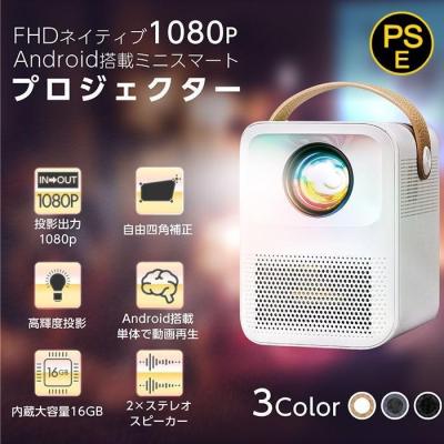 wifi プロジェクターのおすすめ人気ランキングTOP100 - Yahoo!ショッピング