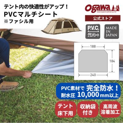 ogawa ファシル（キャンプ グランドシート）｜テント｜アウトドア