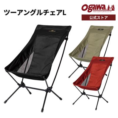 リラックスチェアー（ogawa（アウトドア））の商品一覧 通販 - Yahoo