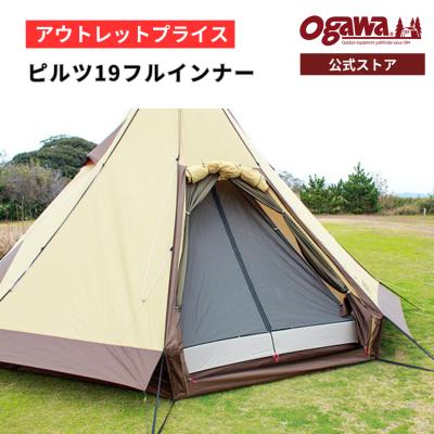 ogawa公式 Yahoo!店 - アウトレット｜Yahoo!ショッピング