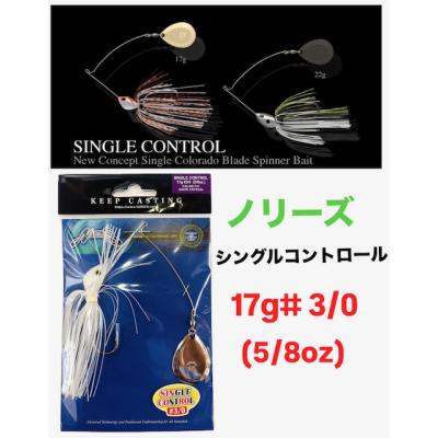シングルコントロール 17gのおすすめ人気商品一覧 通販 - Yahoo