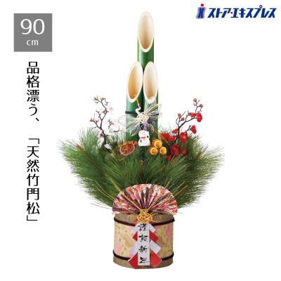 ストア・エキスプレス-業務用店舗什器 - 門松｜Yahoo!ショッピング