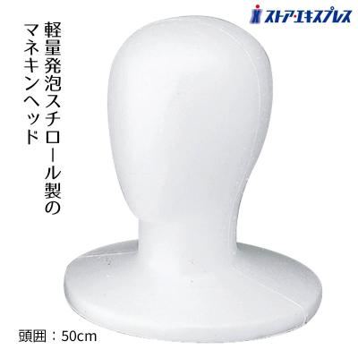 ディスプレイ用ヘッドマネキンの商品一覧 通販 - Yahoo!ショッピング
