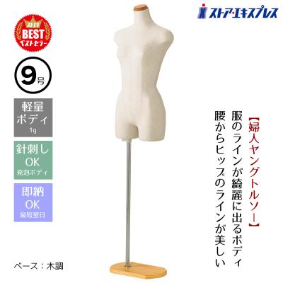 女性等身大マネキンのおすすめ人気商品一覧 通販 - Yahoo!ショッピング