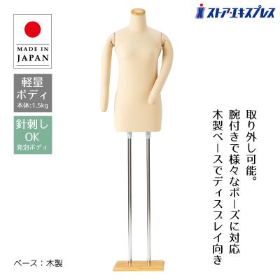 トルソー 腕 付きのおすすめ人気商品一覧 通販 - Yahoo!ショッピング