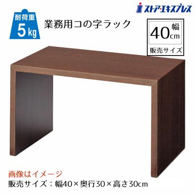 コの字ラック 木製のおすすめ人気商品一覧 通販 - Yahoo!ショッピング