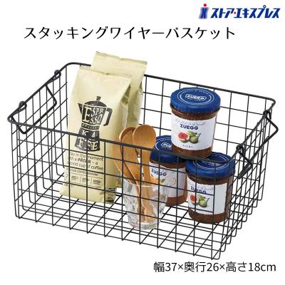 ステンレスワイヤーバスケット 奥行25cm（小物入れ(かご、バスケット