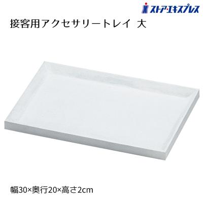 インテリアトレイ（素材：布、ファブリック）｜整理用品、小物入れ
