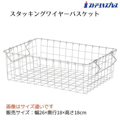 ワイヤーバスケット 白（整理用品、小物入れ）｜インテリア雑貨 | 家具