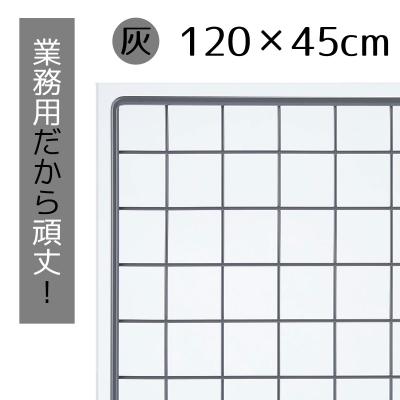 ステンレス メッシュ パネル 網目 工具整理など DIY 壁かけ 用途色々 1枚から8枚まで メッシュパネル ワイヤーネット（DIY、工具）（色：グレー系）の