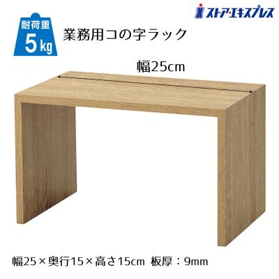 コの字ラック 木製のおすすめ人気商品一覧 通販 - Yahoo!ショッピング