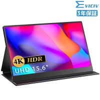 EVICIV モバイルモニター 15.6インチ 4K モバイルディスプレイ ゲーミングモニター HDMI/USB Type-C VESA Switch/PS5/PC/iPhone/スマホ対応 HDR | gonYahoo!店